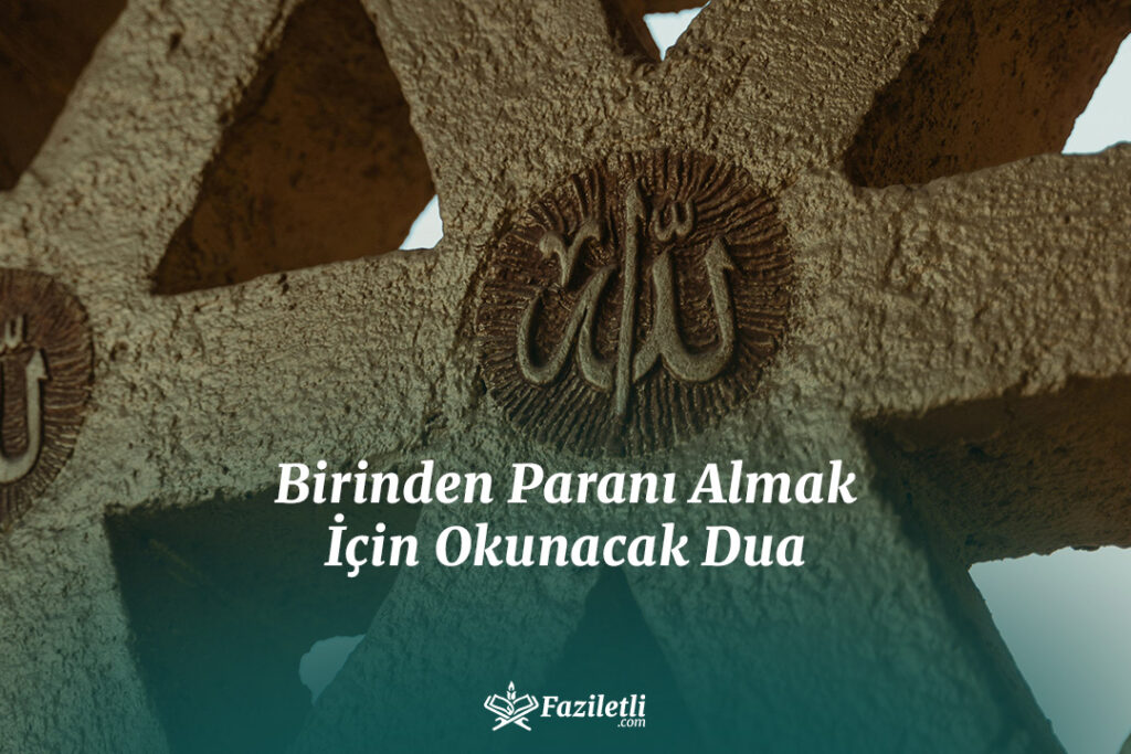 Birinden Paranı Almak İçin Okunacak Dua Birinden Paranı Almak İçin Okunacak Dua
