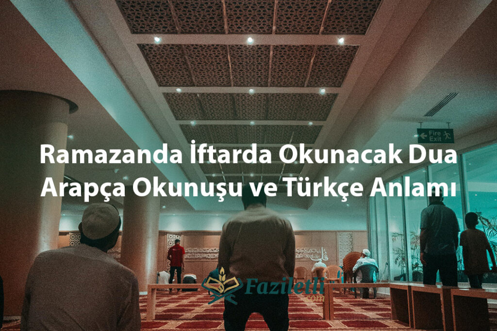 Ramazanda İftarda Okunacak Dua Arapça Okunuşu ve Türkçe Anlamı Ramazanda İftarda Okunacak Dua Arapça Okunuşu ve Türkçe Anlamı